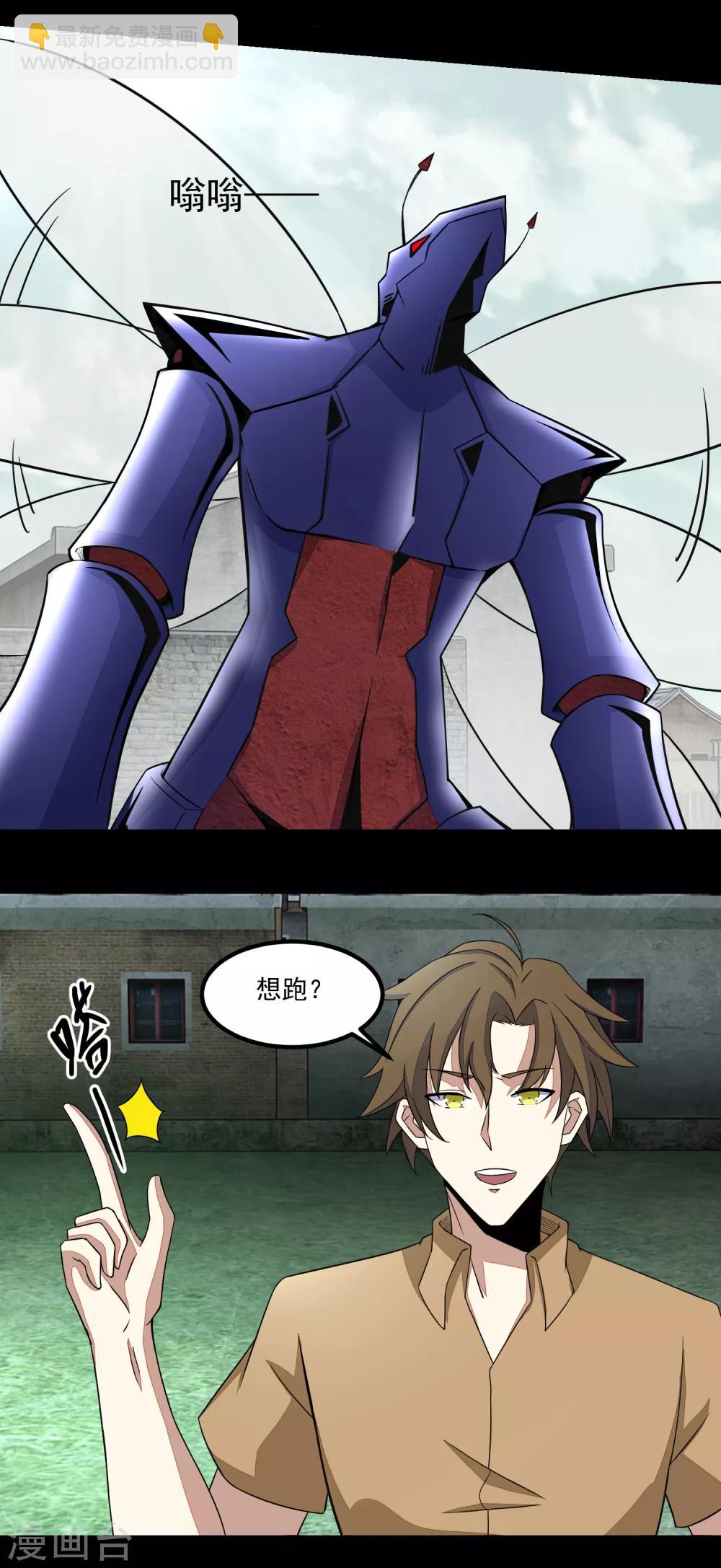 🍟末世为王 第109话 围攻直升机 第6页