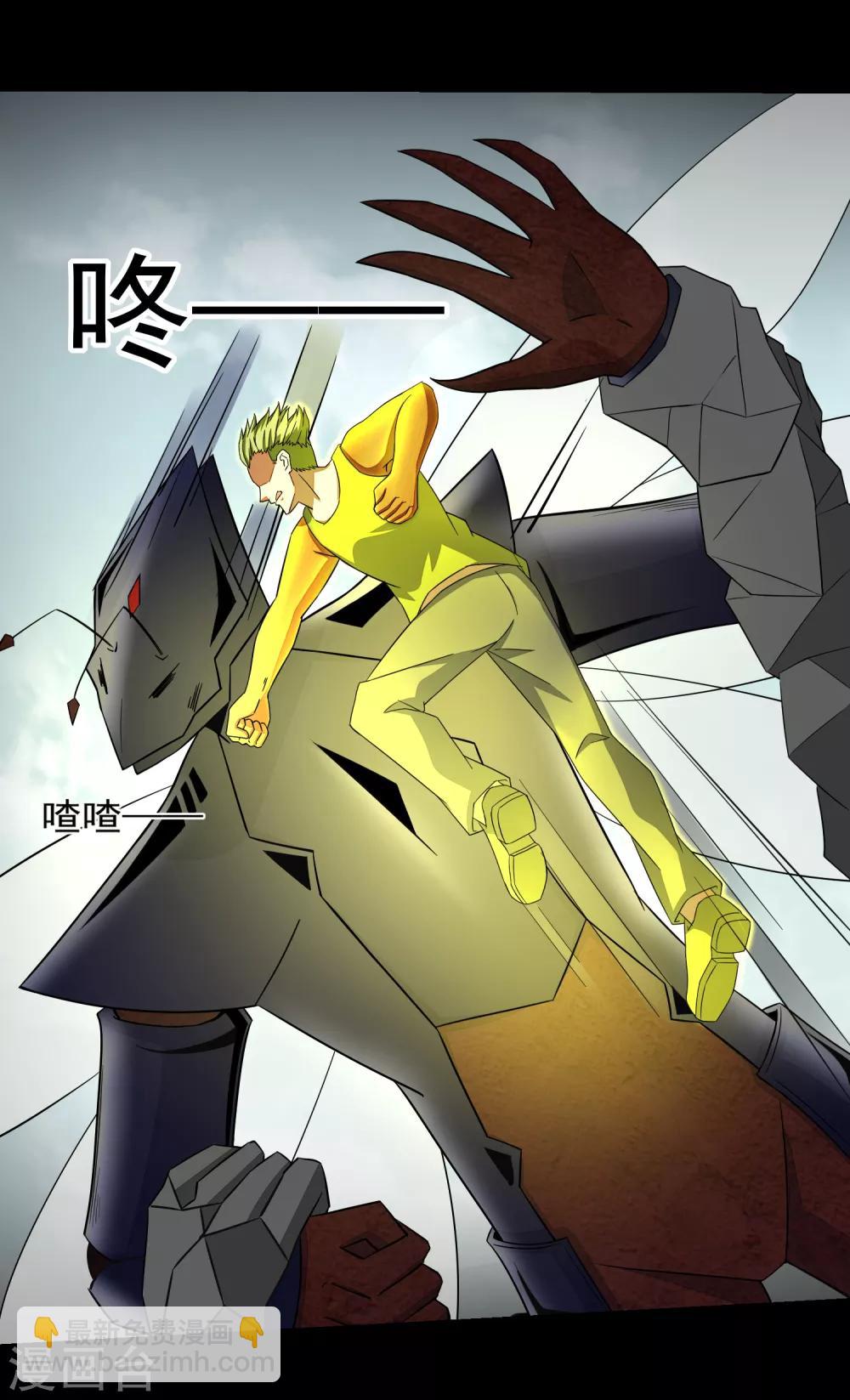 🍟末世为王 第109话 围攻直升机 第8页