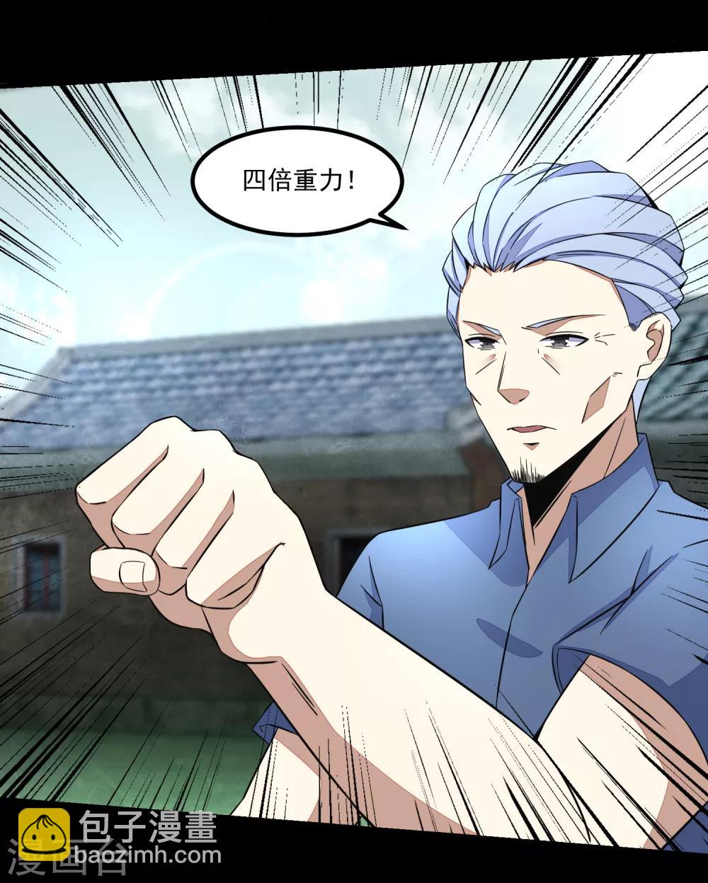 🍟末世为王 第109话 围攻直升机 第9页