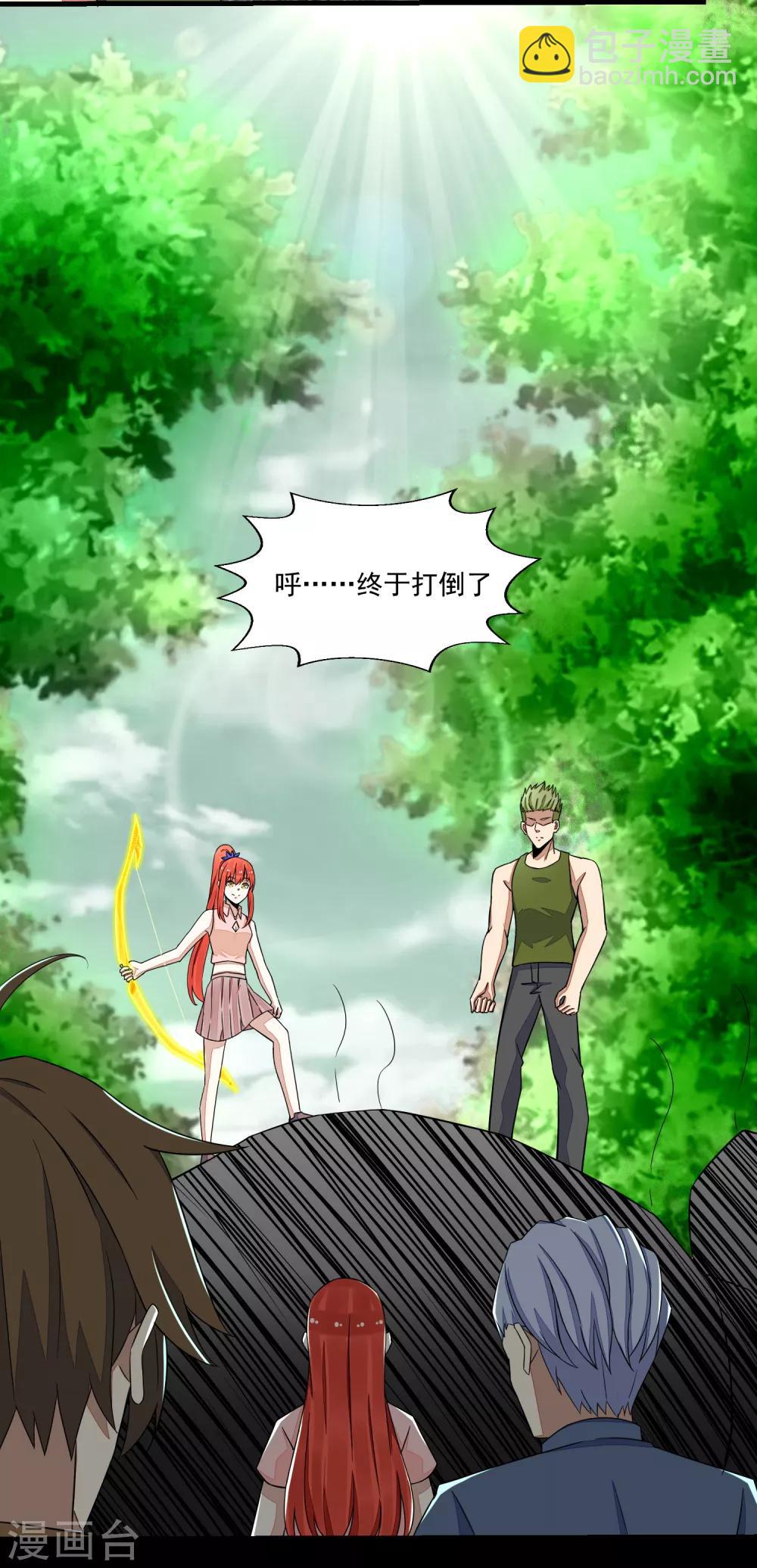 🍟末世为王 第111话 食人花 第13页