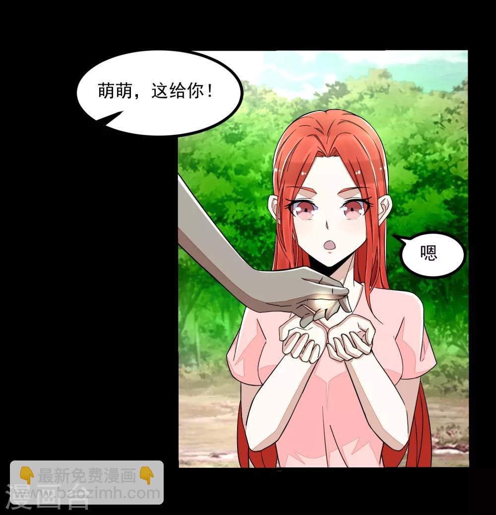 🍟末世为王 第111话 食人花 第14页