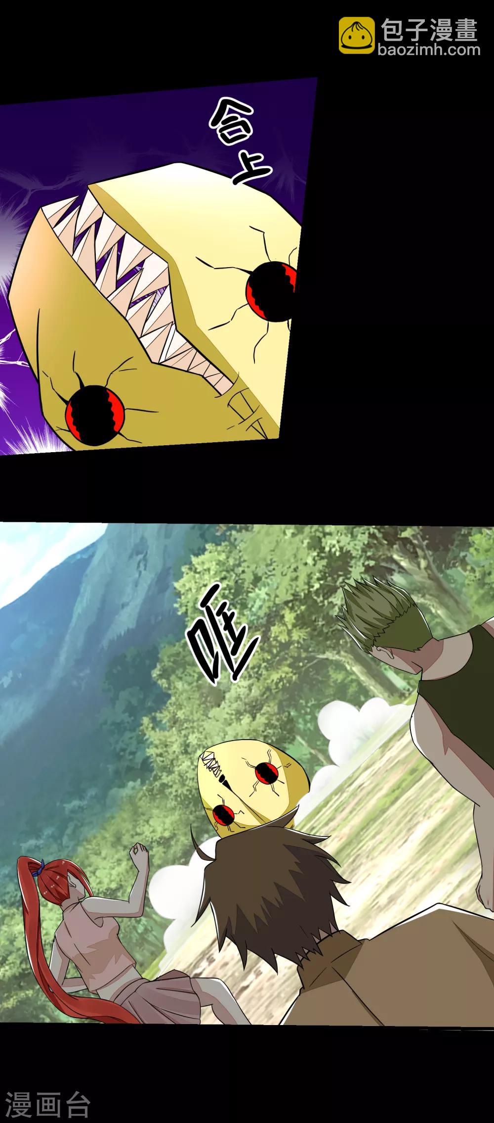 🍟末世为王 第111话 食人花 第17页