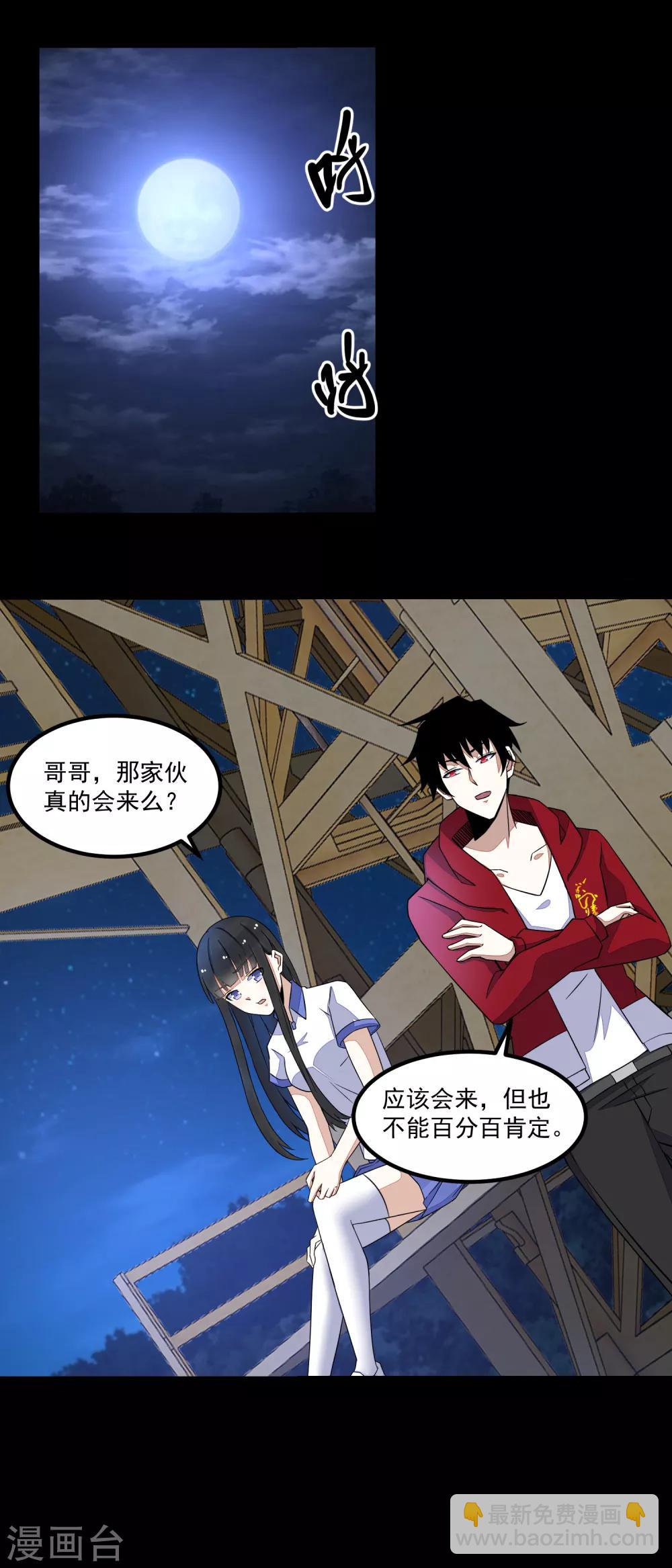 🍟末世为王 第113话 钓鱼 第10页