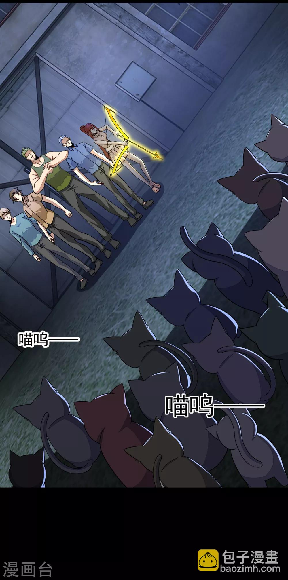 🍟末世为王 第113话 钓鱼 第24页