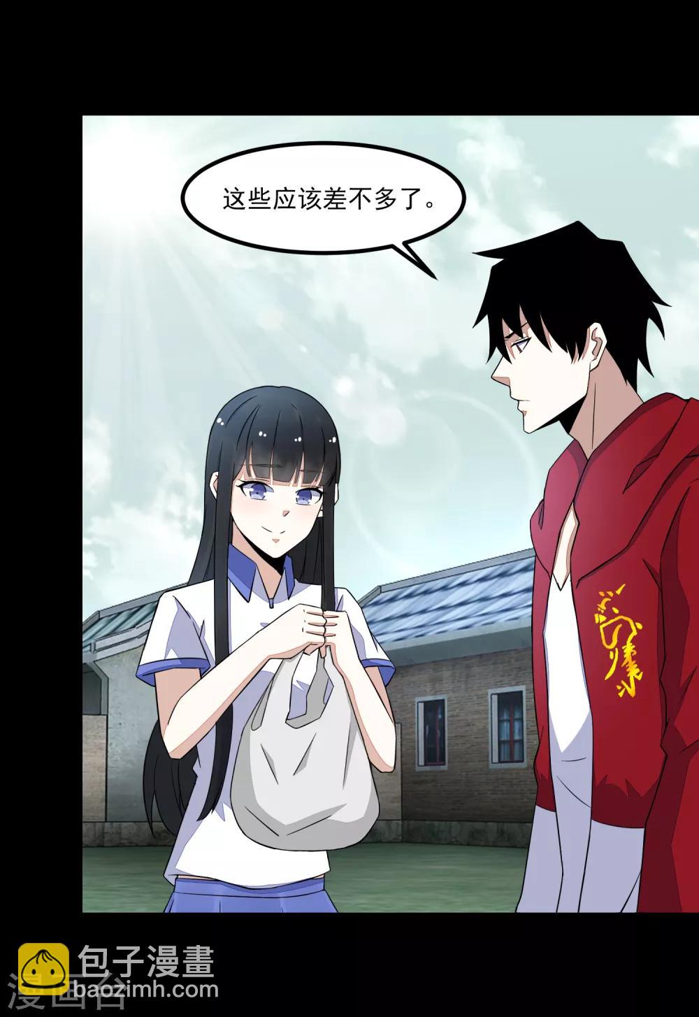 🍟末世为王 第113话 钓鱼 第3页