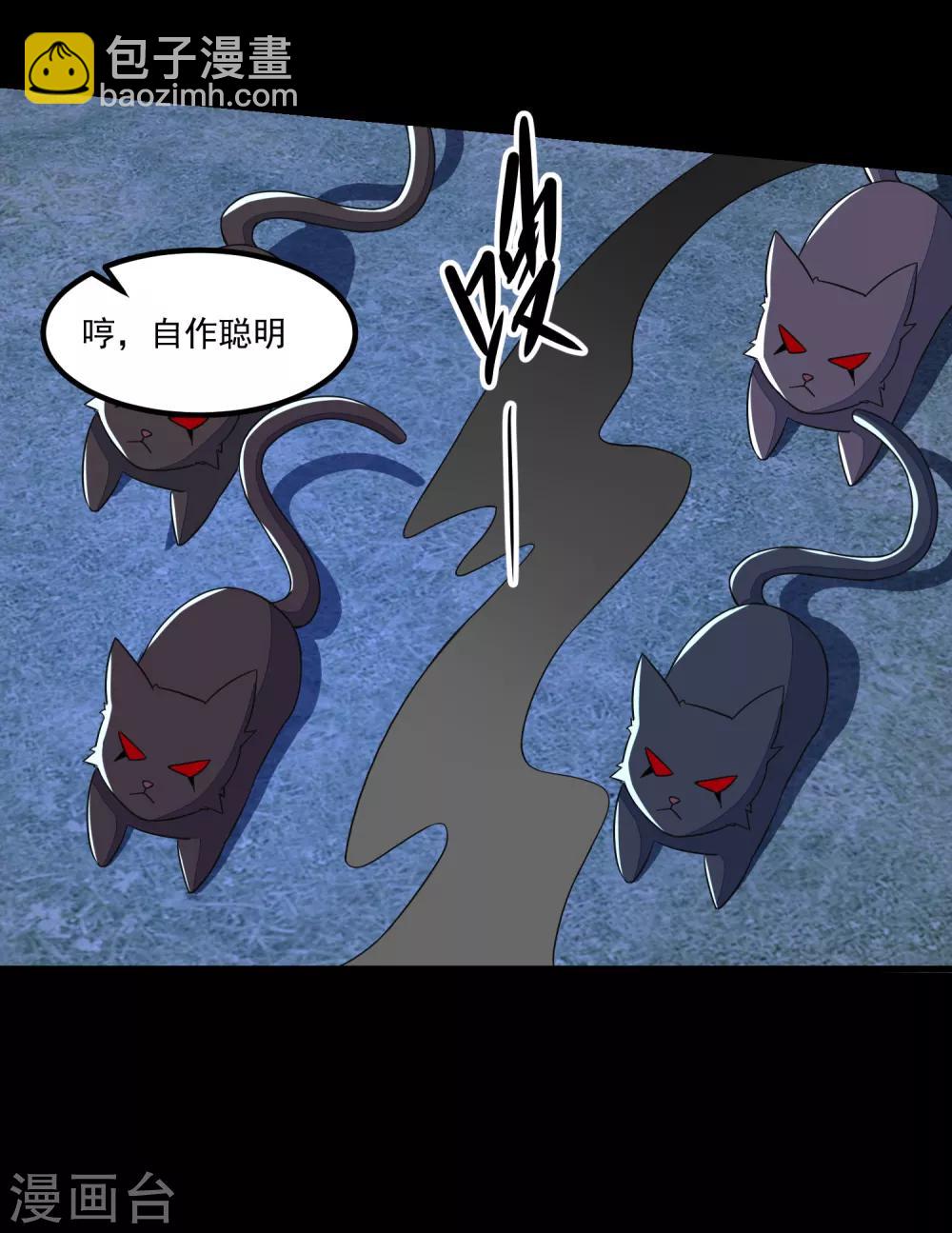 🍟末世为王 第115话 夜影猫 第15页