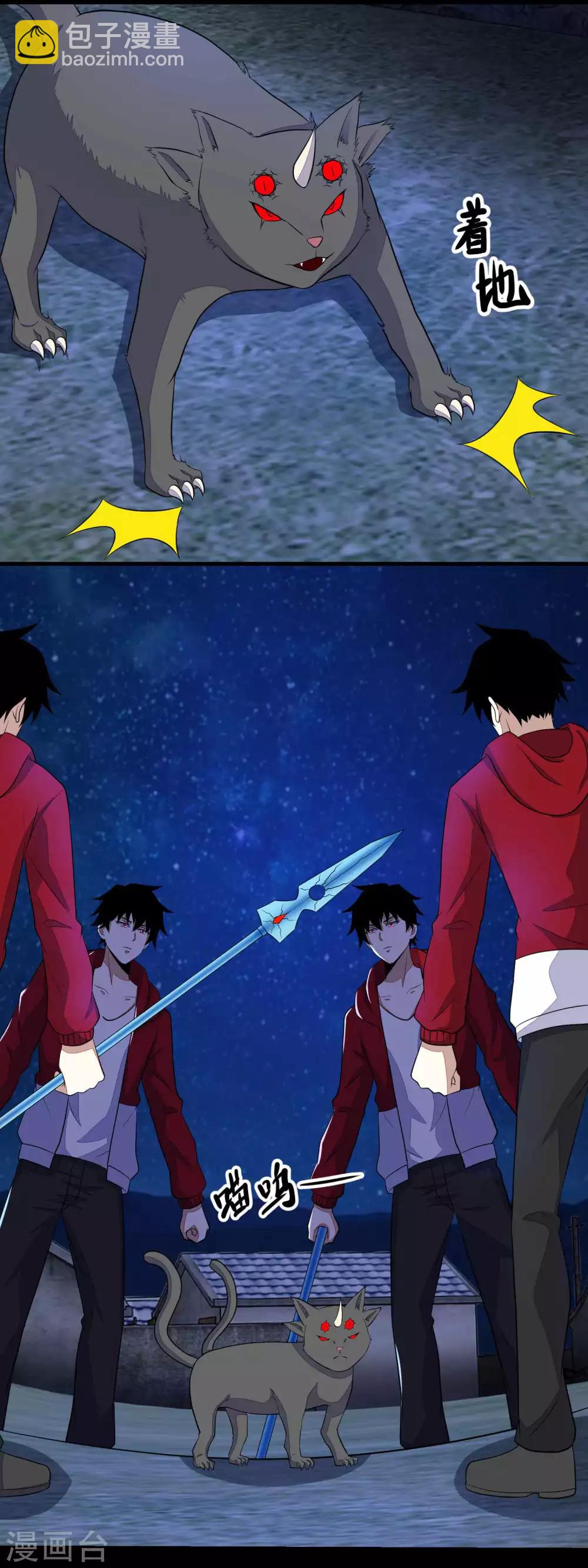 🍟末世为王 第115话 夜影猫 第19页
