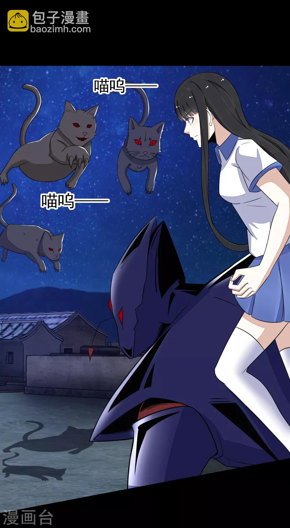 🍟末世为王 第115话 夜影猫 第2页