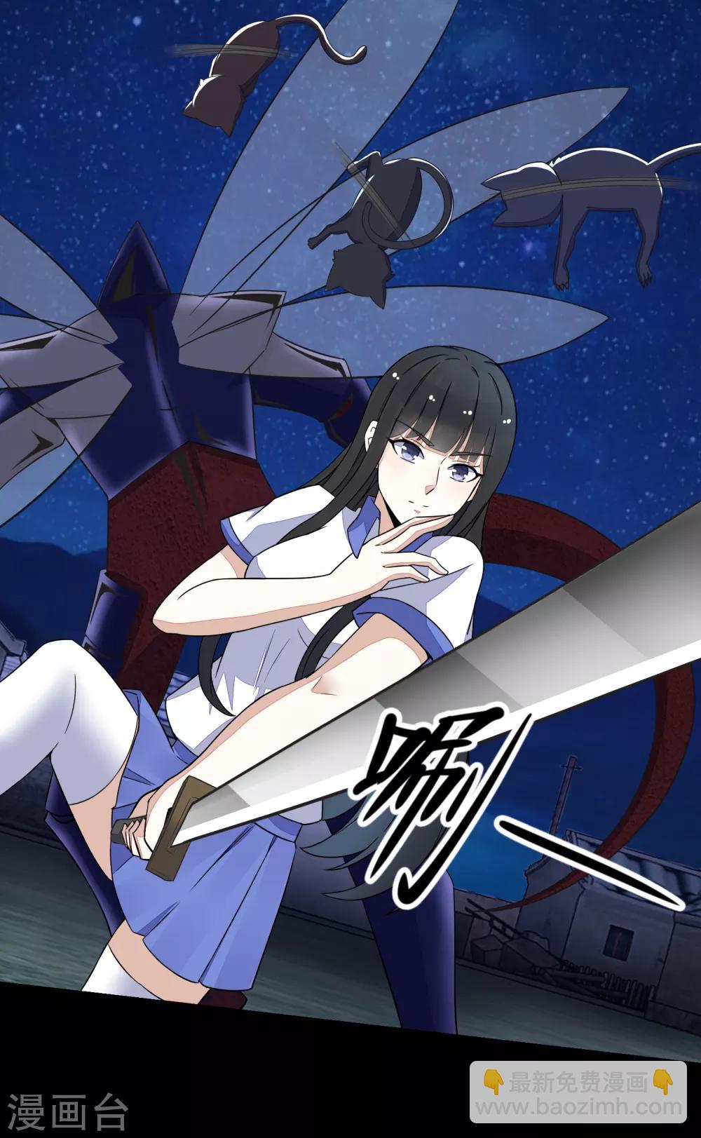 🍟末世为王 第115话 夜影猫 第5页