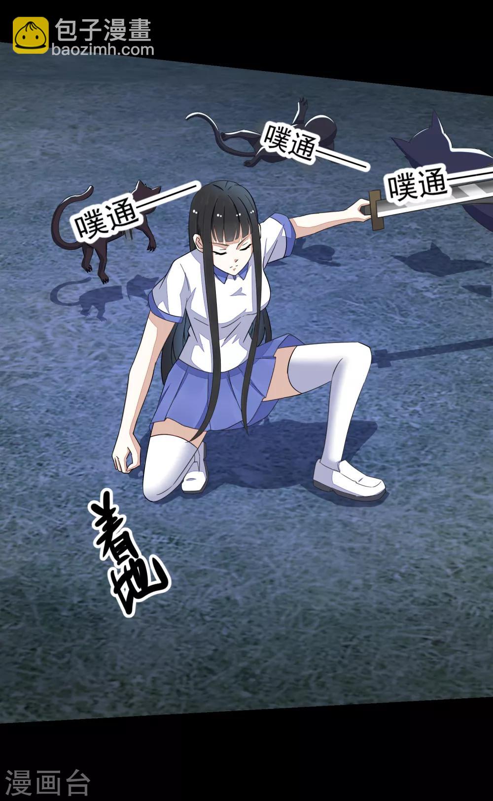 🍟末世为王 第115话 夜影猫 第6页
