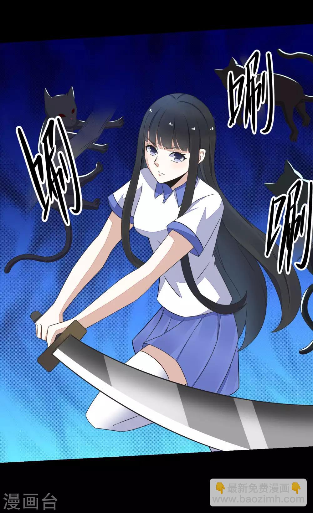 🍟末世为王 第115话 夜影猫 第7页