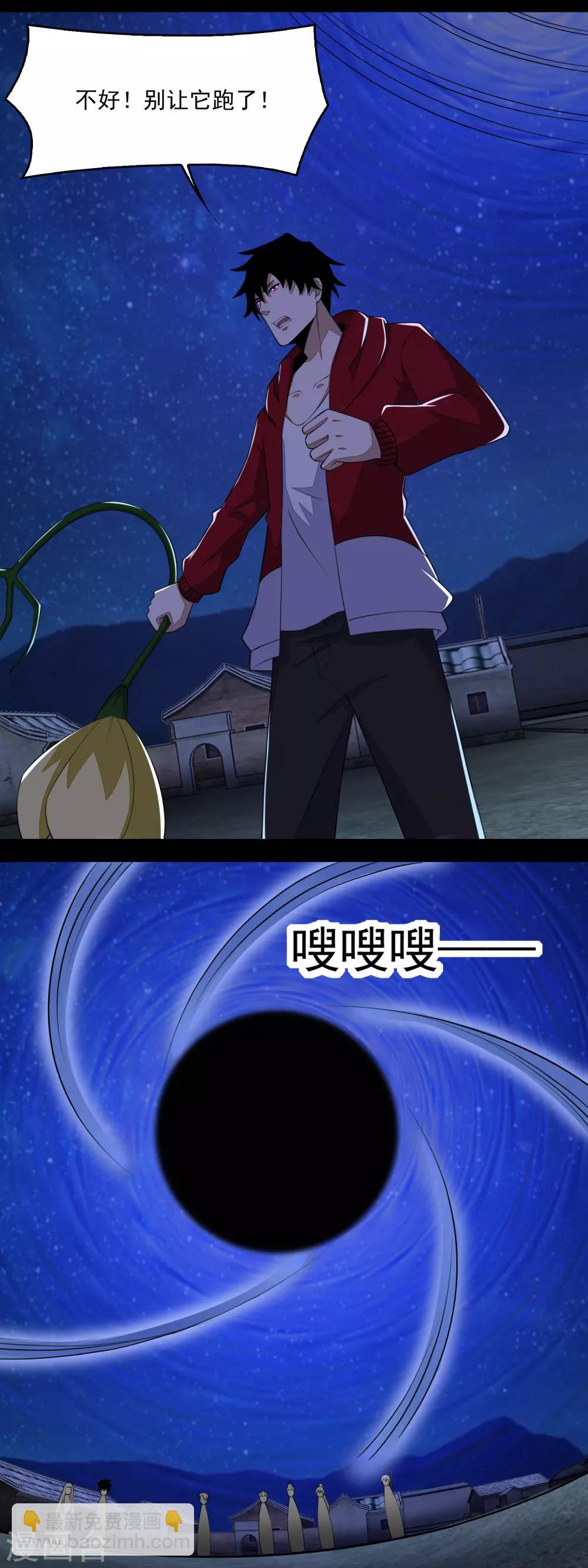 🍟末世为王 第117话 捕获食人花 第10页