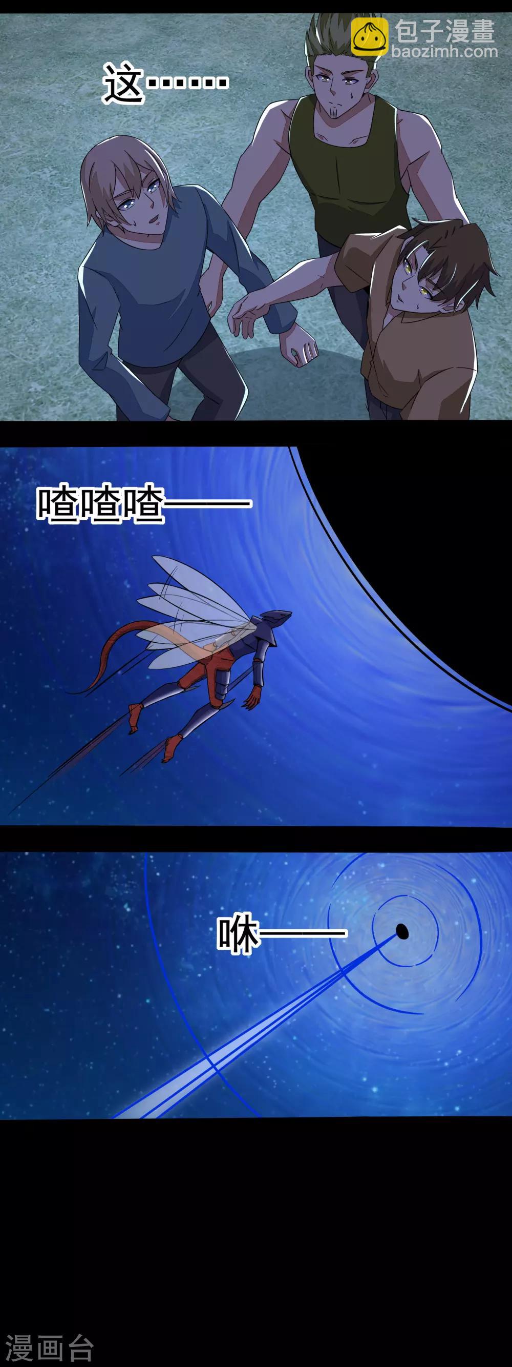 🍟末世为王 第117话 捕获食人花 第12页