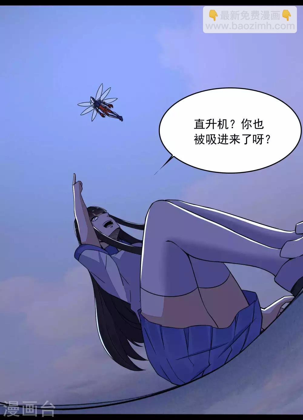 🍟末世为王 第117话 捕获食人花 第15页