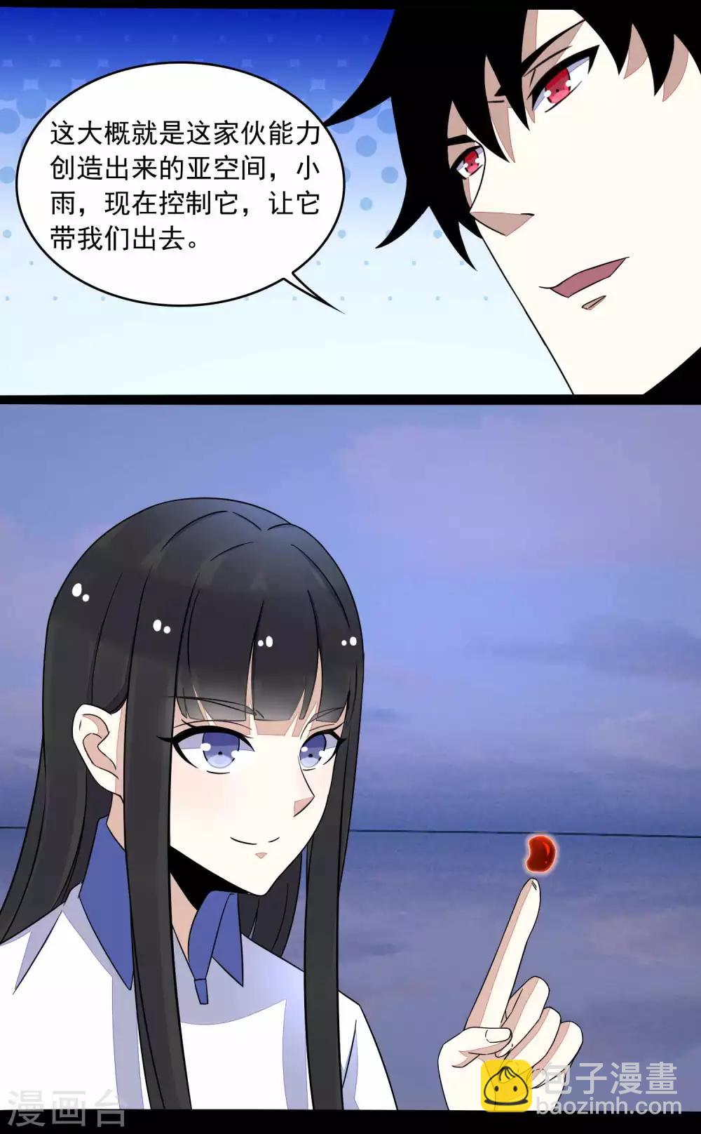 🍟末世为王 第117话 捕获食人花 第16页