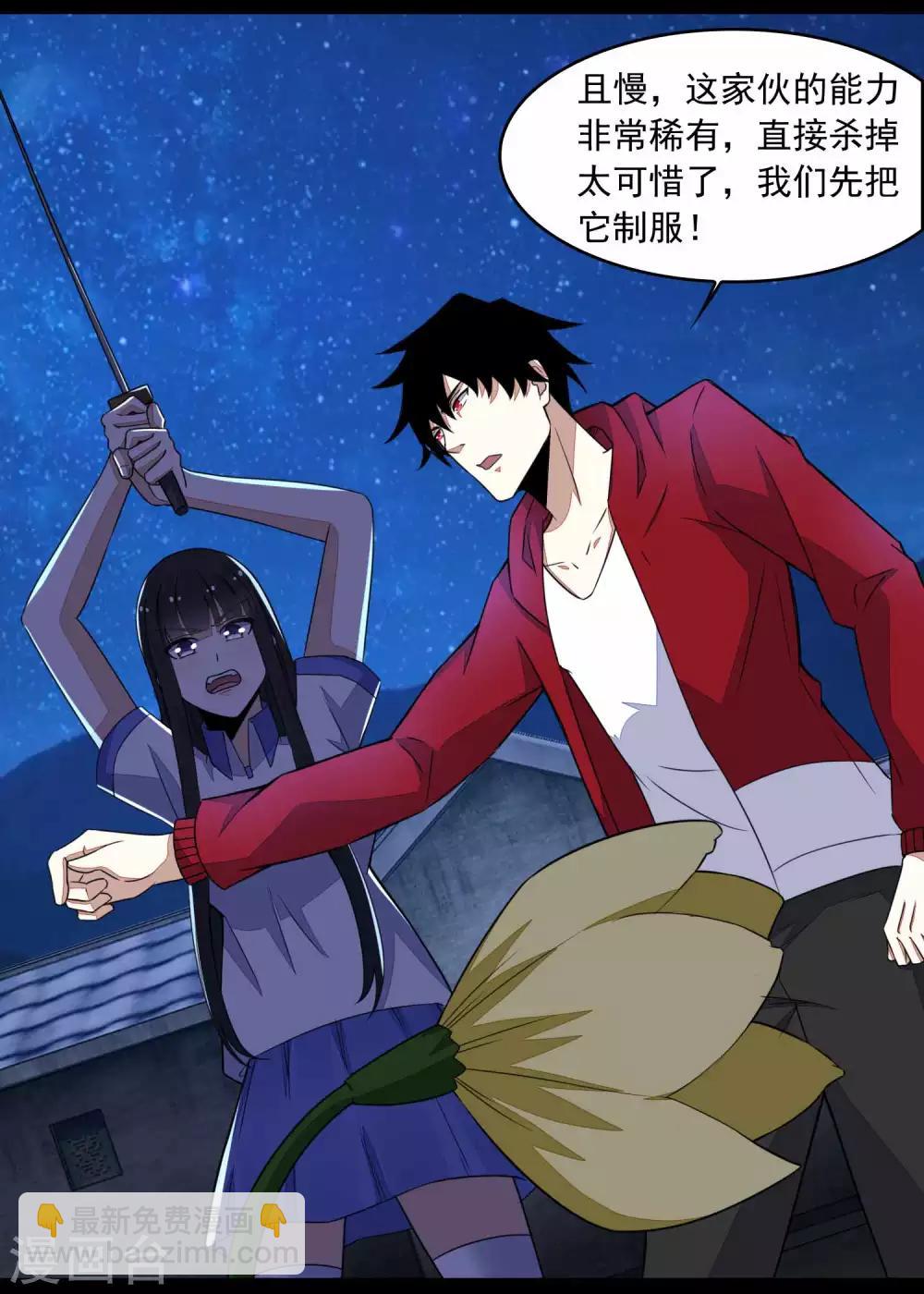 🍟末世为王 第117话 捕获食人花 第6页