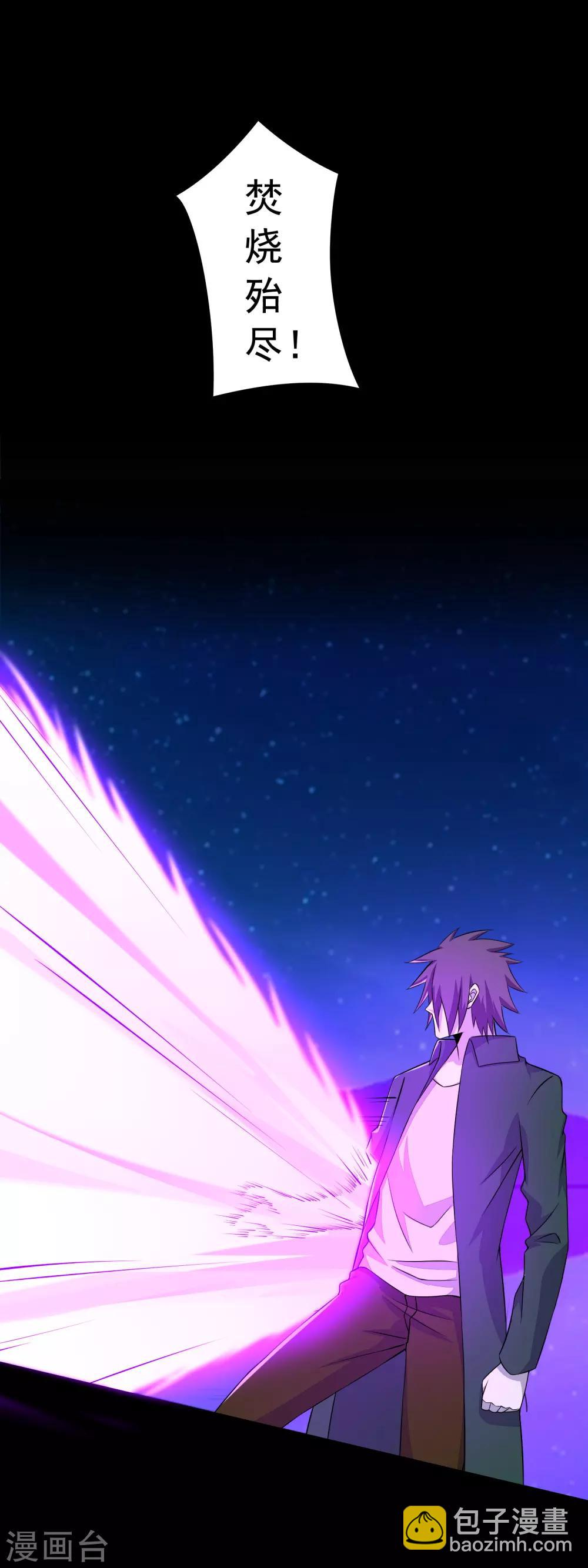 🍟末世为王 第119话 技巧制胜 第2页