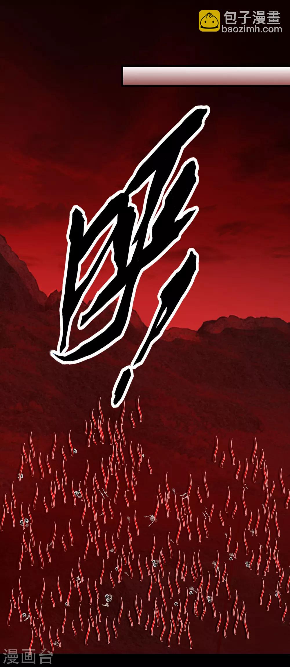 🍟末世为王 第121话 如花的故乡 第22页