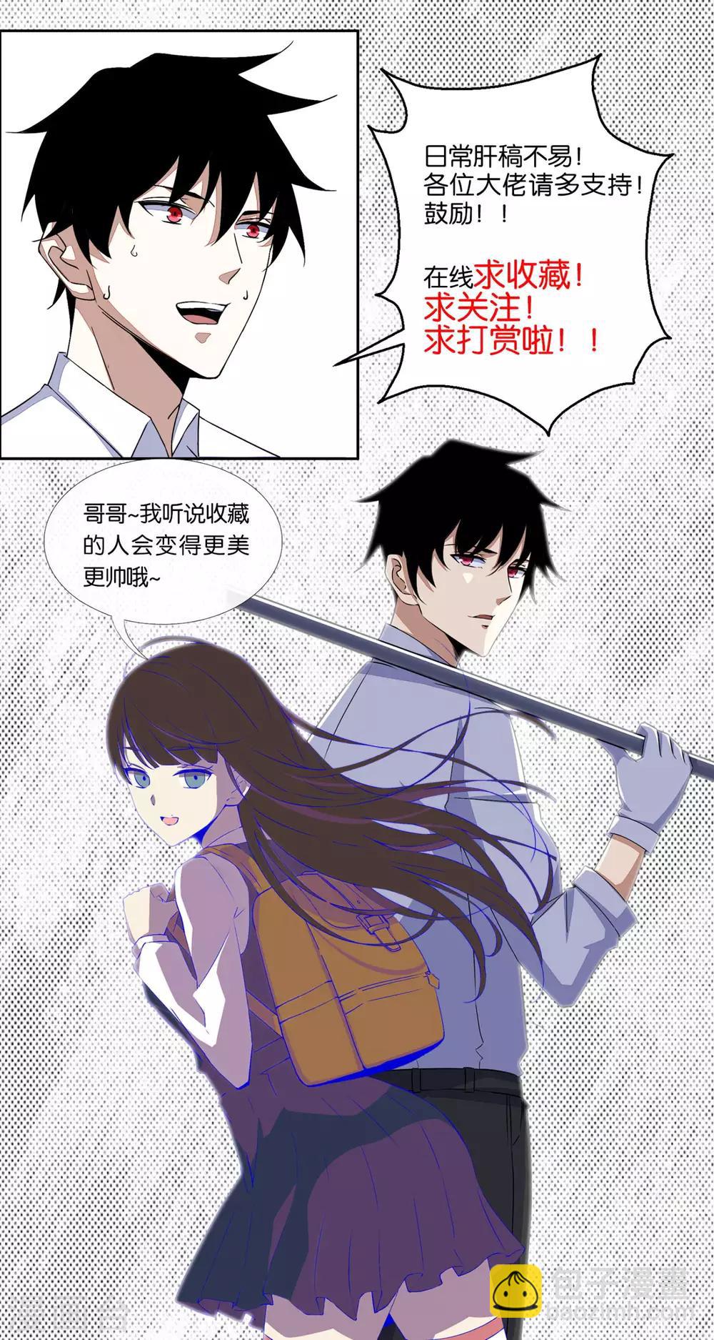 🍟末世为王 第121话 如花的故乡 第36页