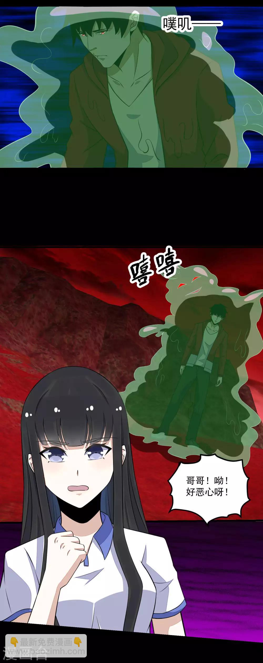 🍟末世为王 第123话 不自量力 第22页