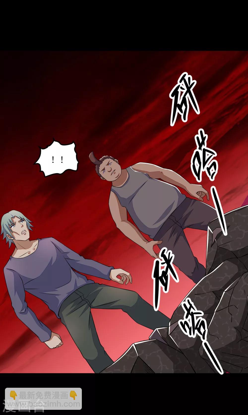 🍟末世为王 第123话 不自量力 第9页