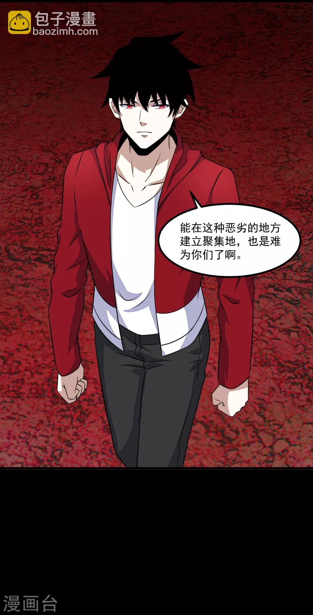🍟末世为王 第125话 故人相逢 第10页