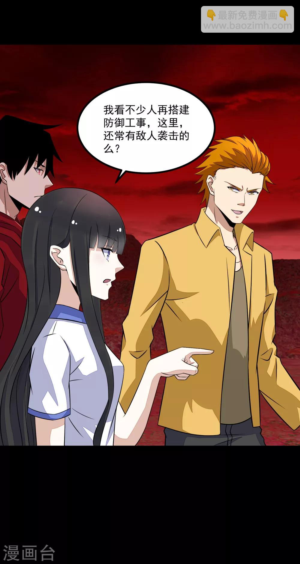 🍟末世为王 第125话 故人相逢 第12页