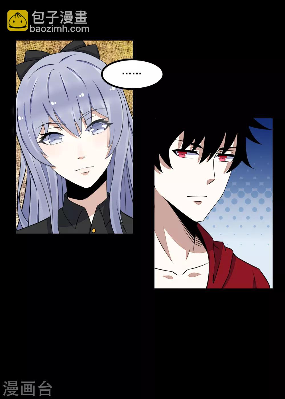 🍟末世为王 第125话 故人相逢 第24页