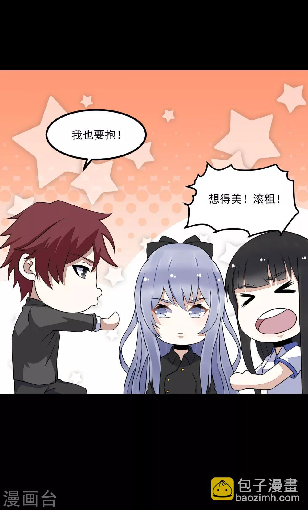 🍟末世为王 第125话 故人相逢 第27页