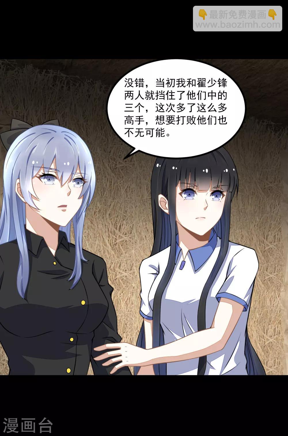 🍟末世为王 第127话 冥灵尸王 第13页