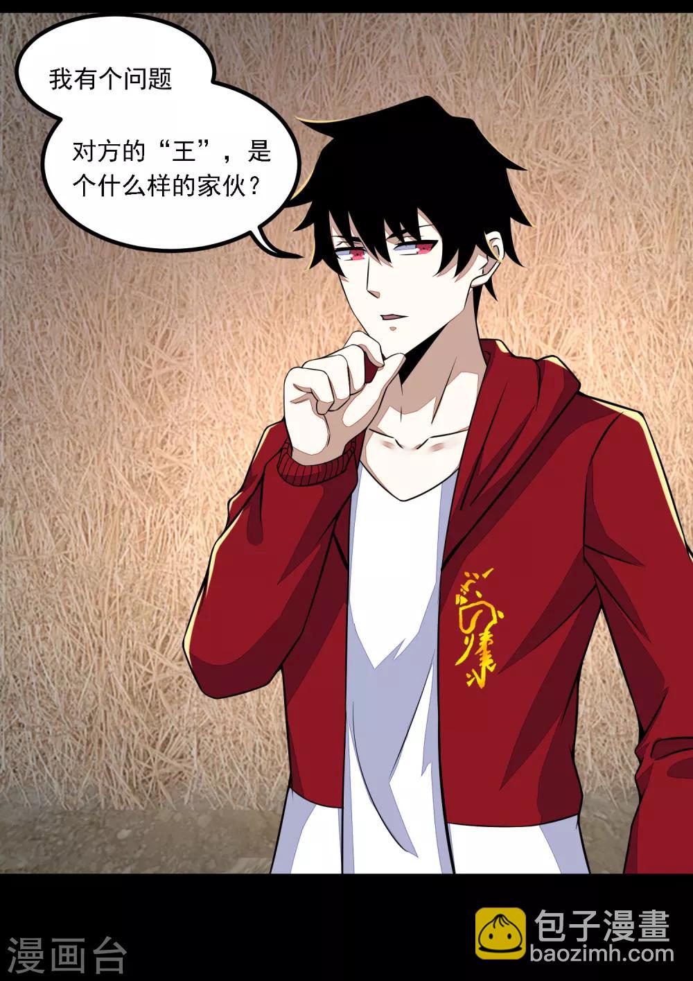 🍟末世为王 第127话 冥灵尸王 第15页