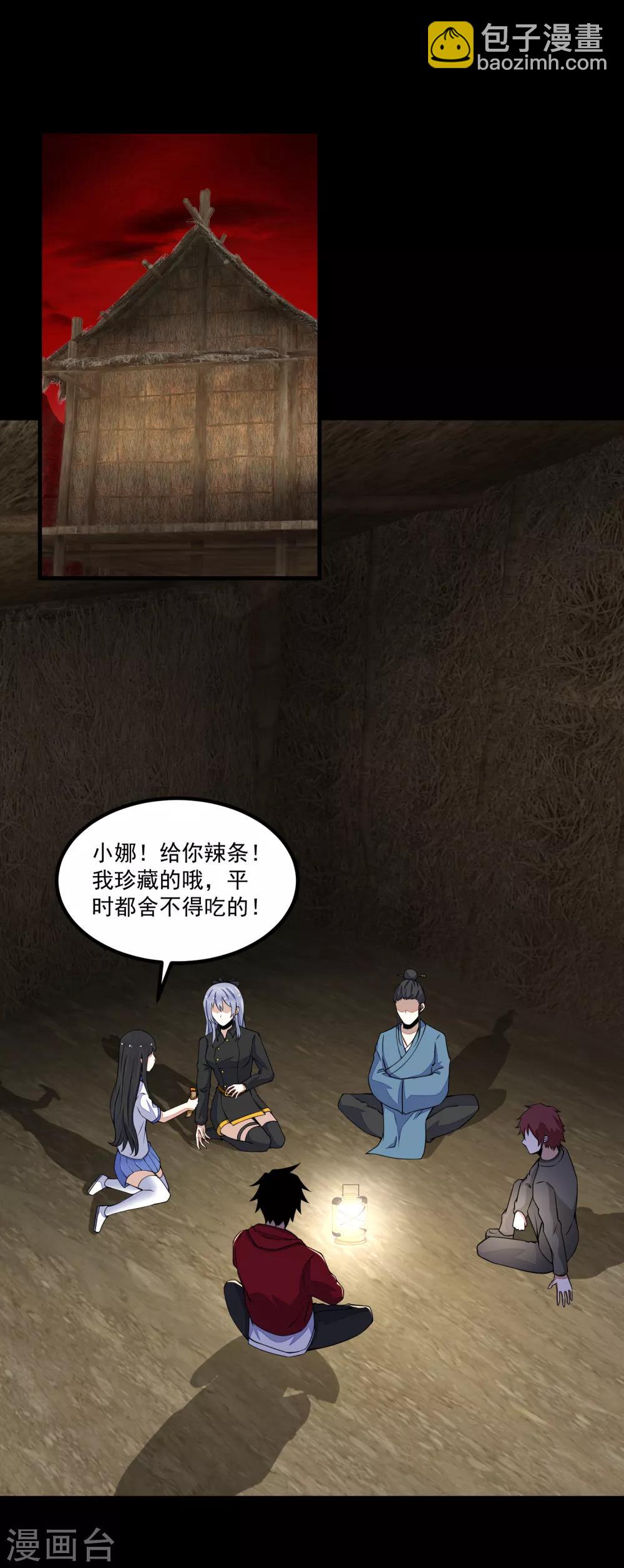 🍟末世为王 第127话 冥灵尸王 第23页