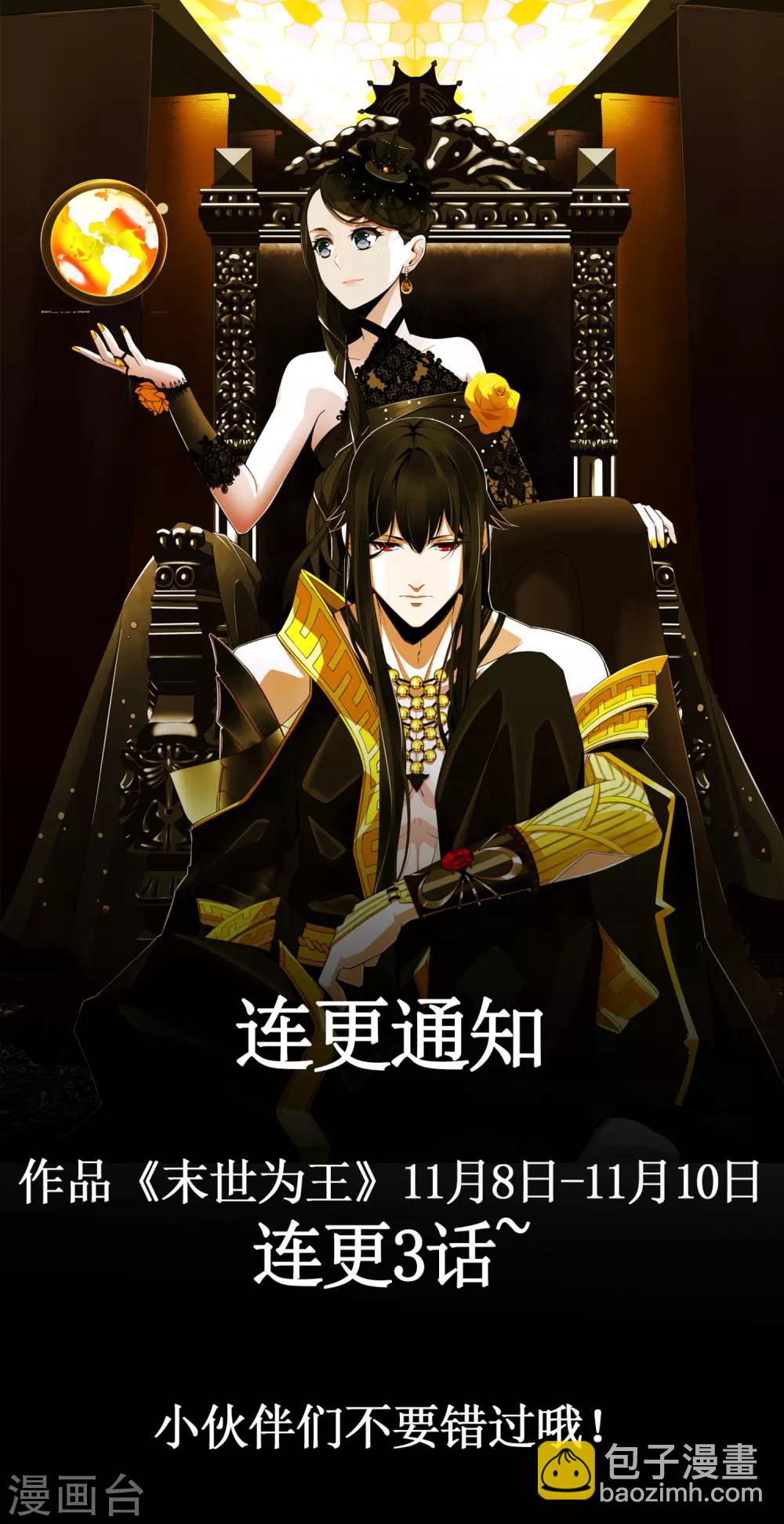 🍟末世为王 第127话 冥灵尸王 第33页