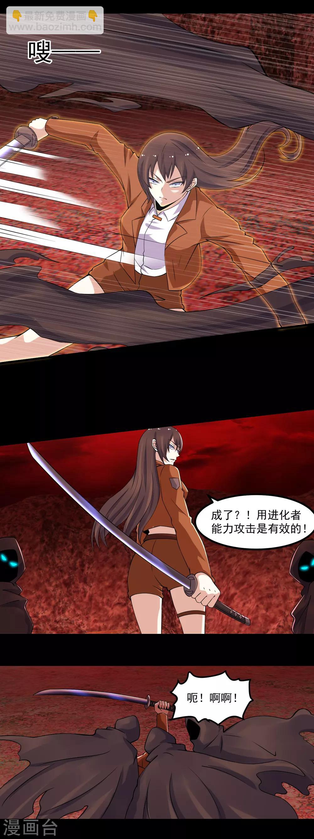 🍟末世为王 第133话 来者不善 第10页