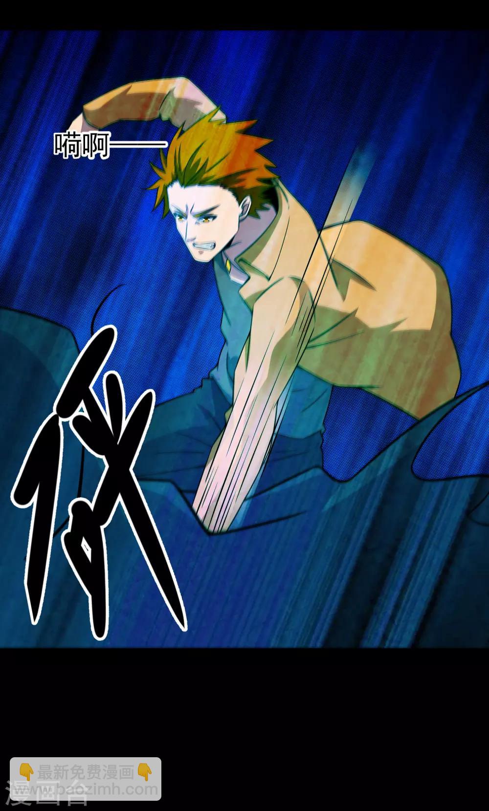 🍟末世为王 第133话 来者不善 第14页