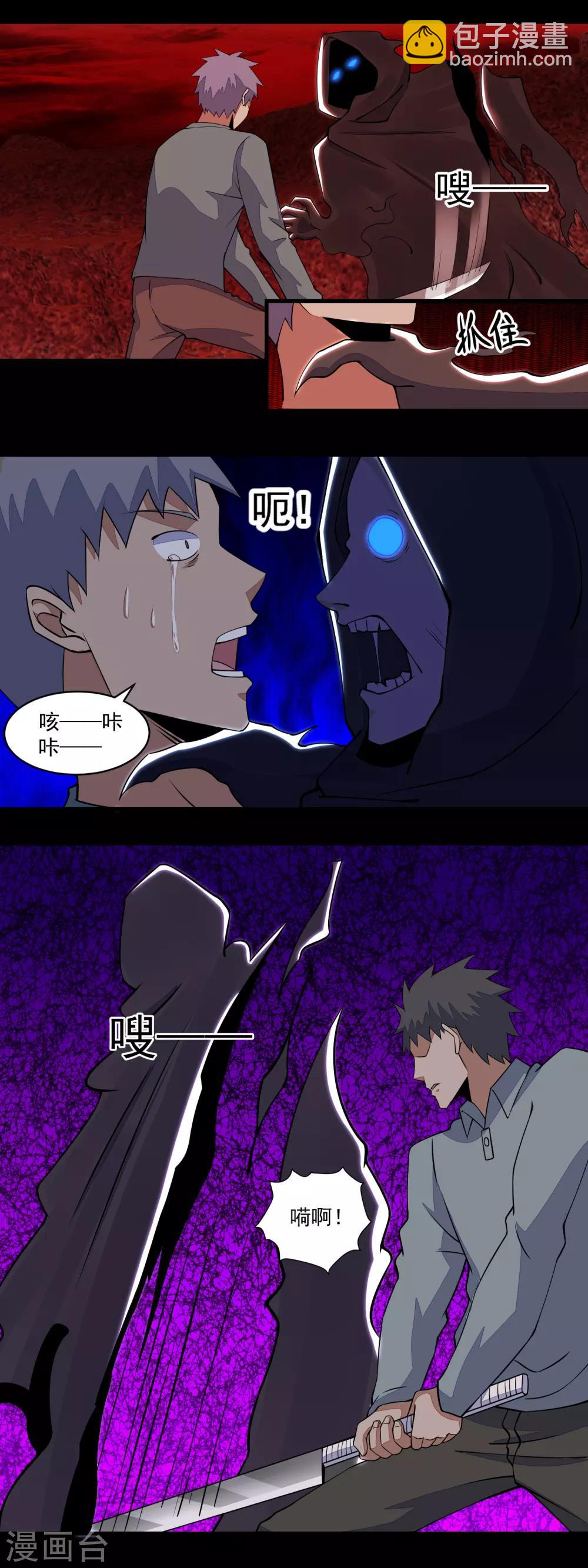 🍟末世为王 第135话 鬼傀 第13页