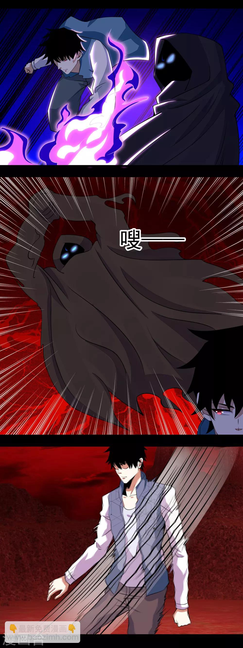 🍟末世为王 第135话 鬼傀 第6页
