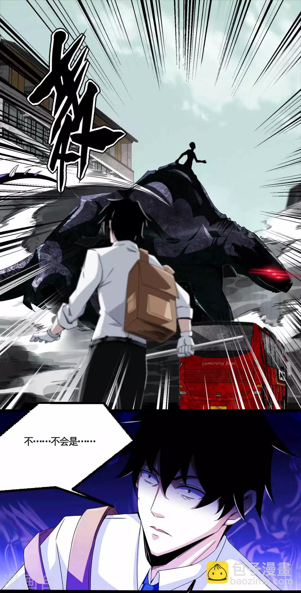 🍟末世为王 第15话 魔鬼种 第11页