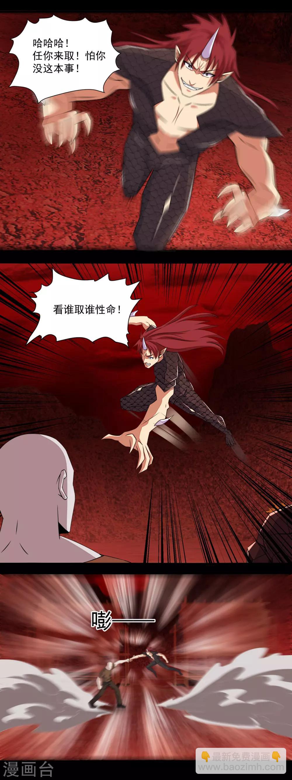 🍟末世为王 第137话 石山与黑檀 第6页