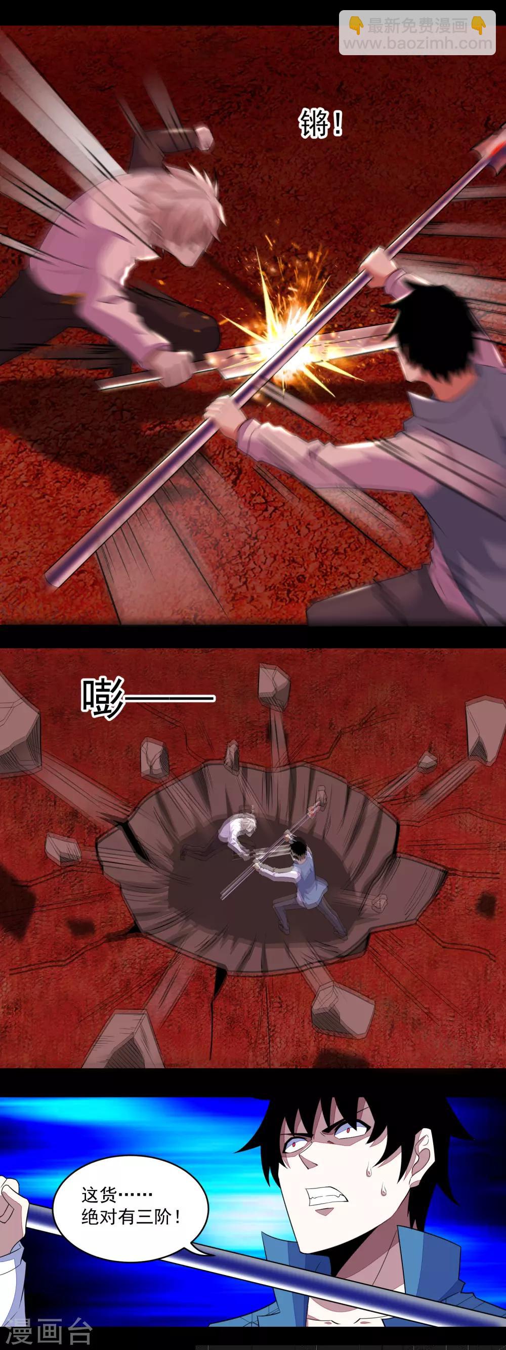 🍟末世为王 第139话 冥灵 第10页