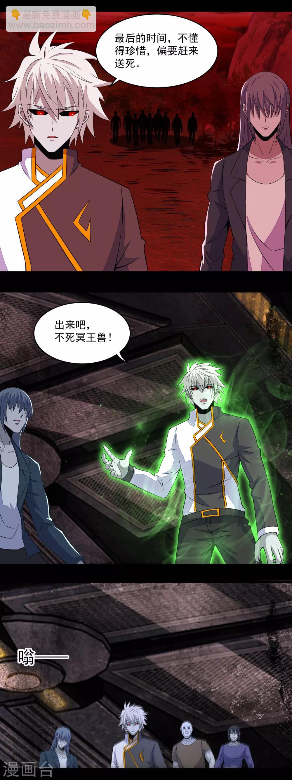 🍟末世为王 第143话 幽冥巨舰 第13页