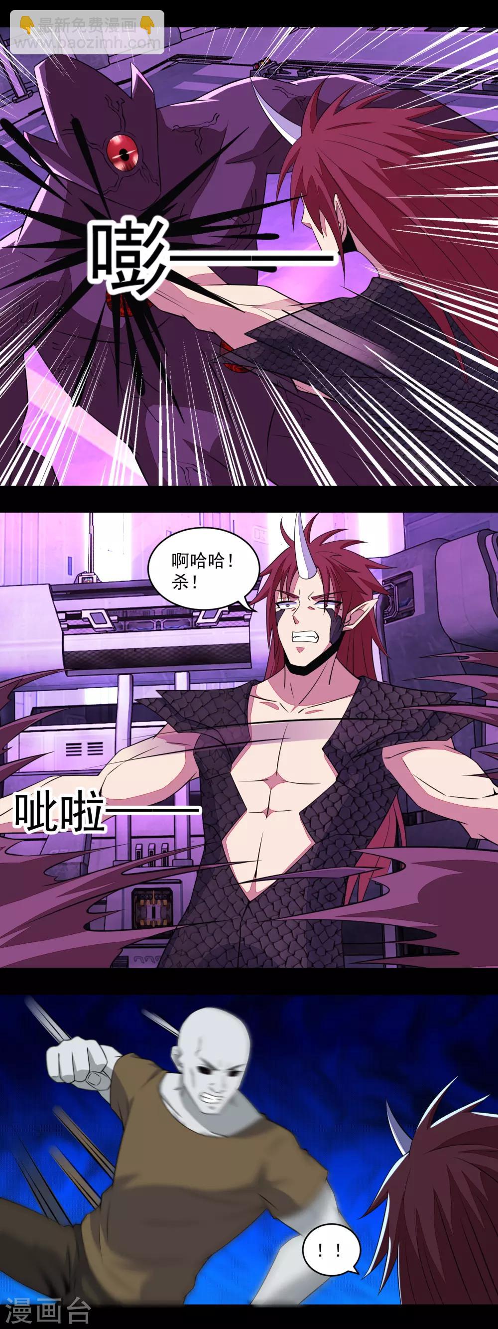 🍟末世为王 第145话 自相残杀 第12页