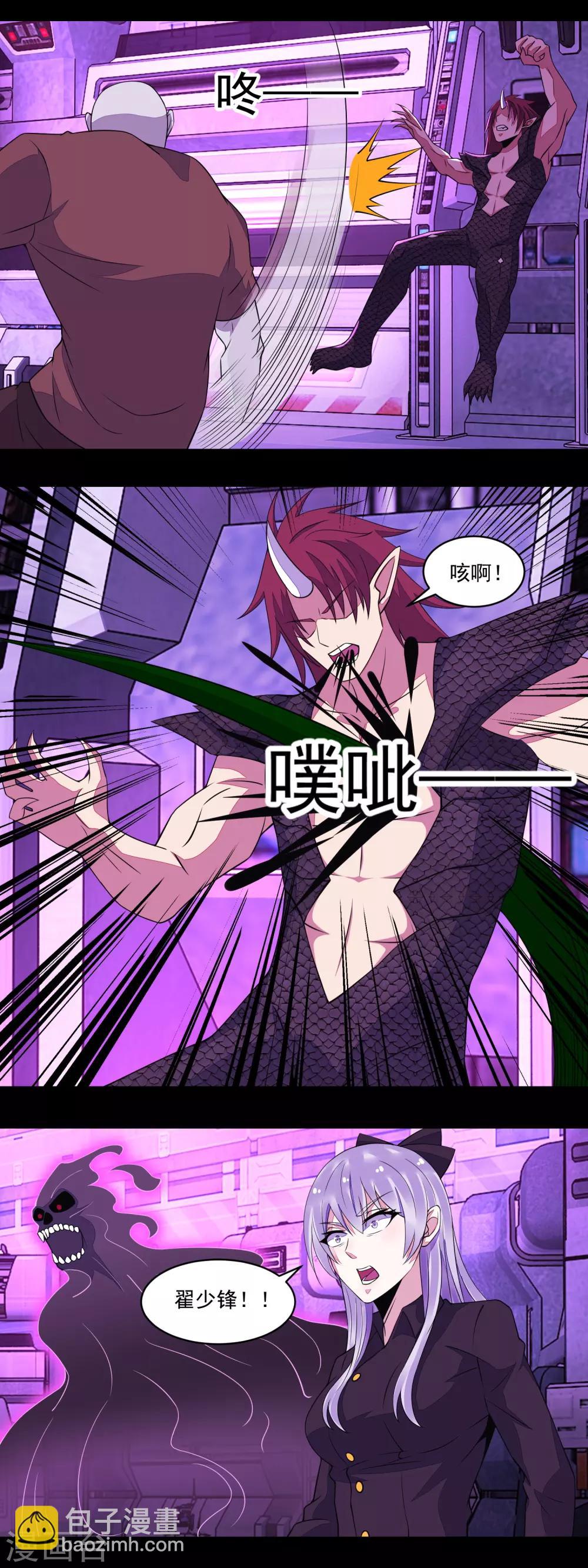 🍟末世为王 第145话 自相残杀 第13页