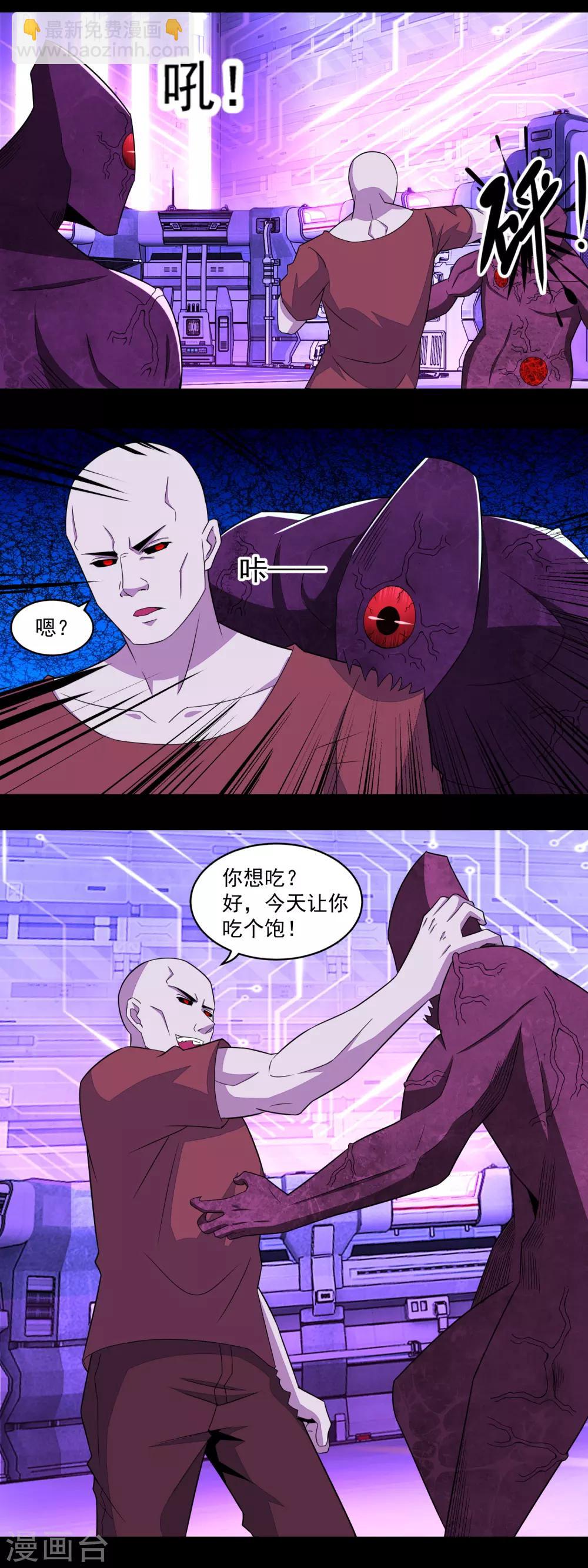 🍟末世为王 第145话 自相残杀 第5页