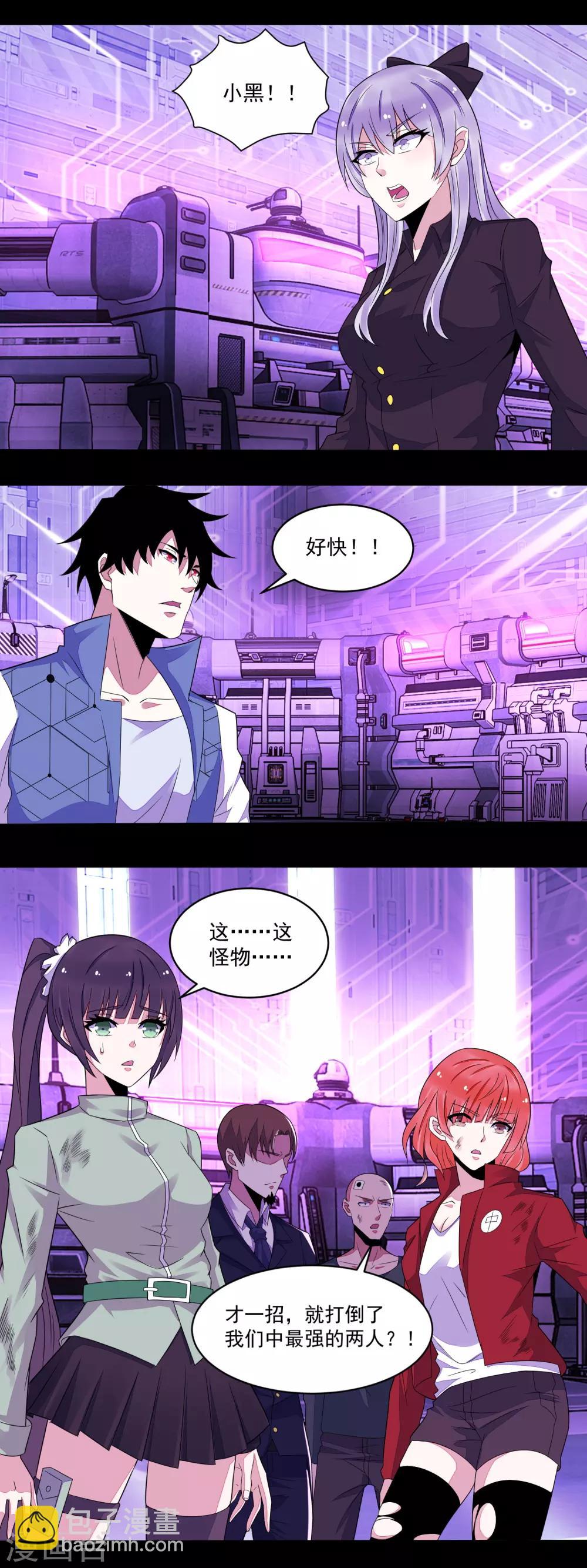 🍟末世为王 第147话 碾压 第12页