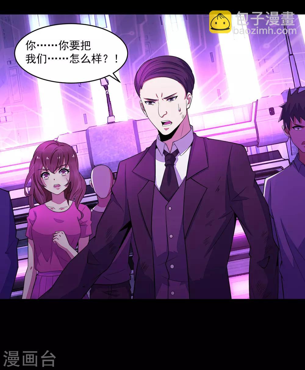 🍟末世为王 第149话 冥灵陨落 第13页