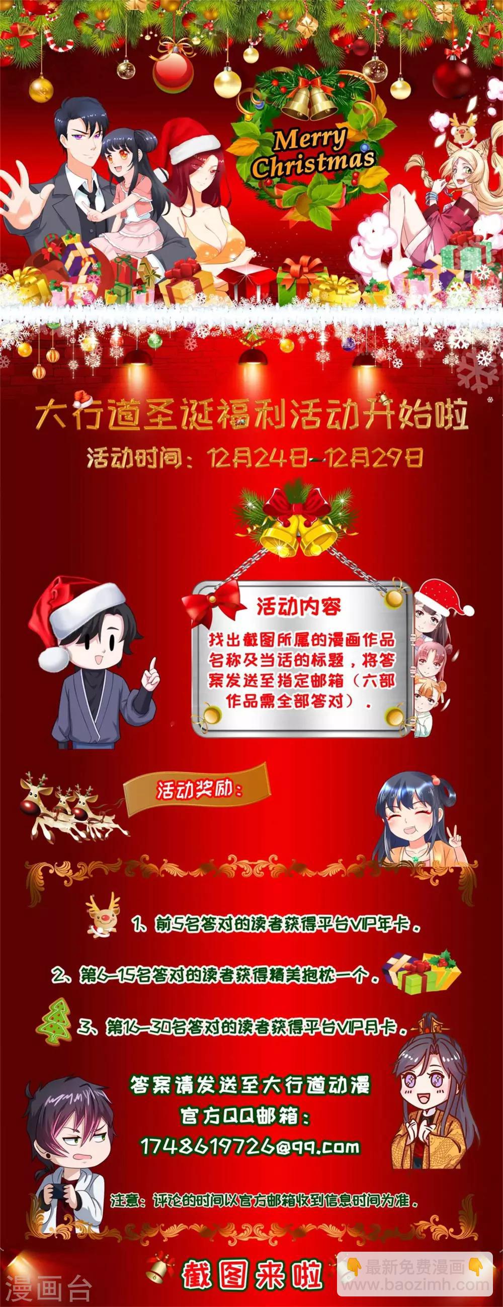 🍟末世为王 第149话 冥灵陨落 第15页