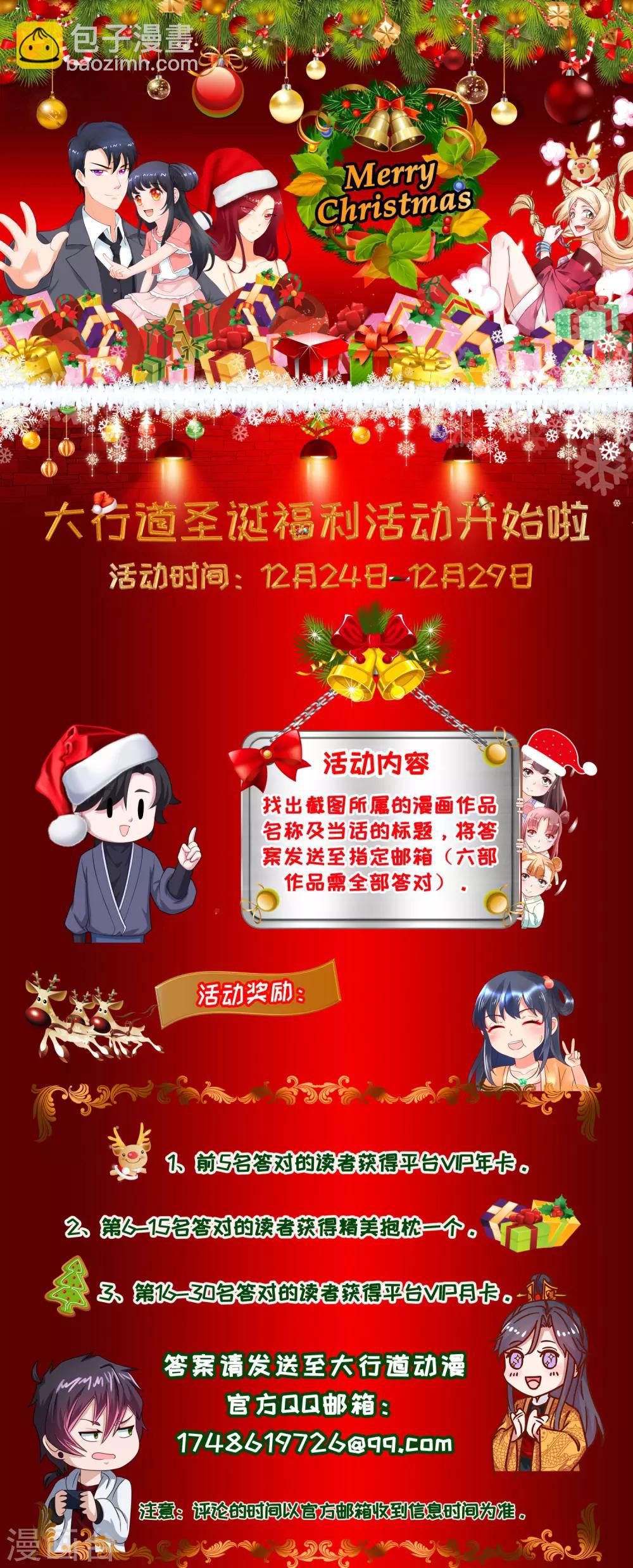 🍟末世为王 第151话 套路反杀 第15页