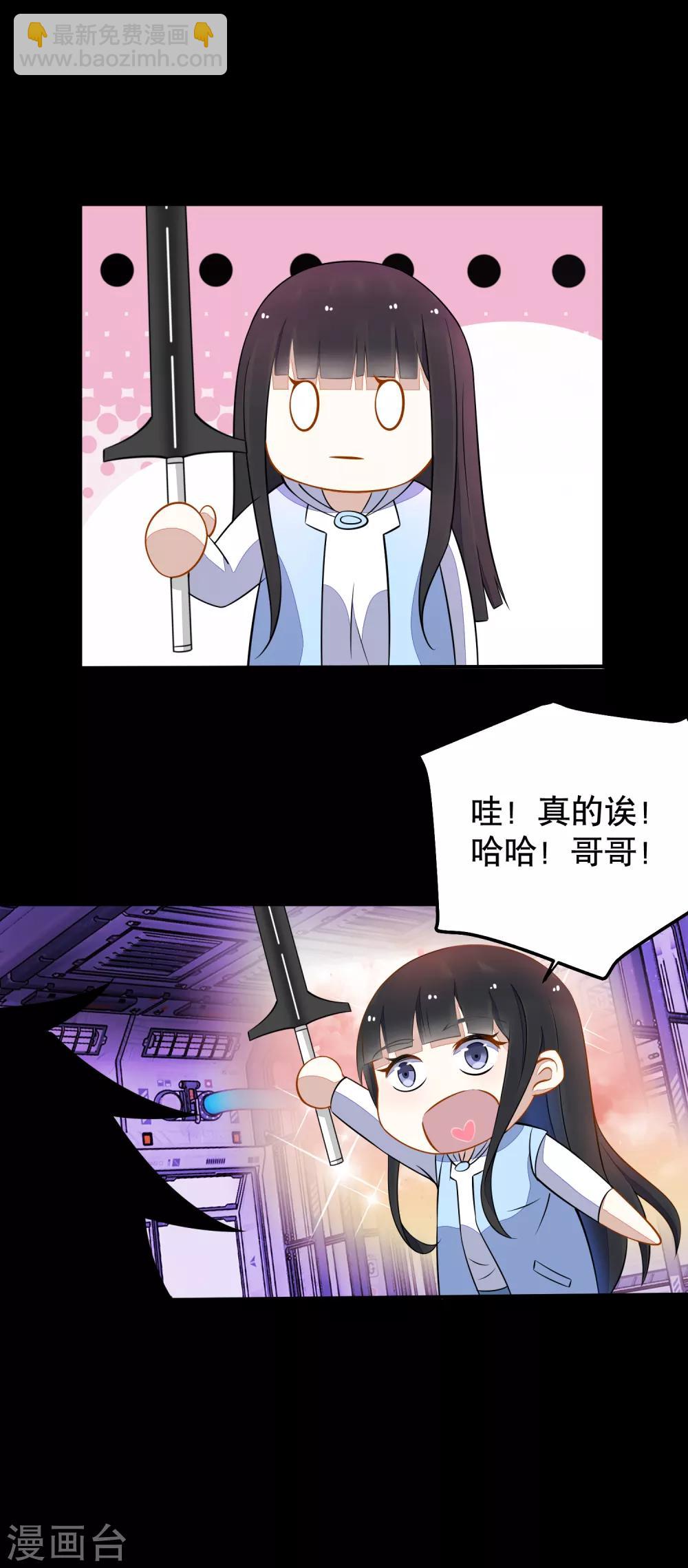 🍟末世为王 第153话 王者雷刃 第22页
