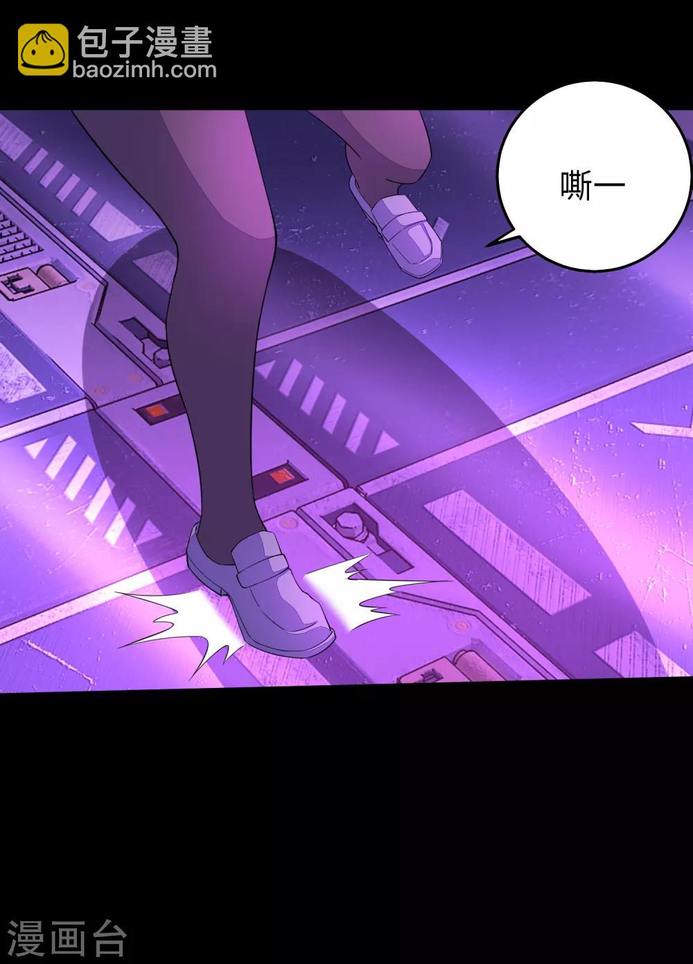 🍟末世为王 第153话 王者雷刃 第26页